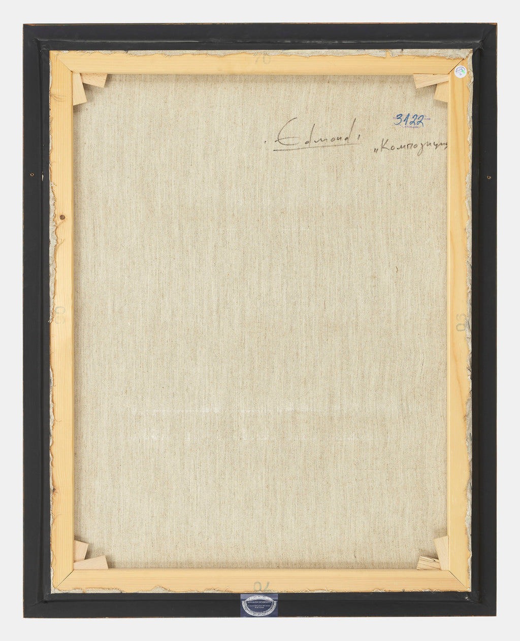 Едмонд Демирджиян - "Композиция"