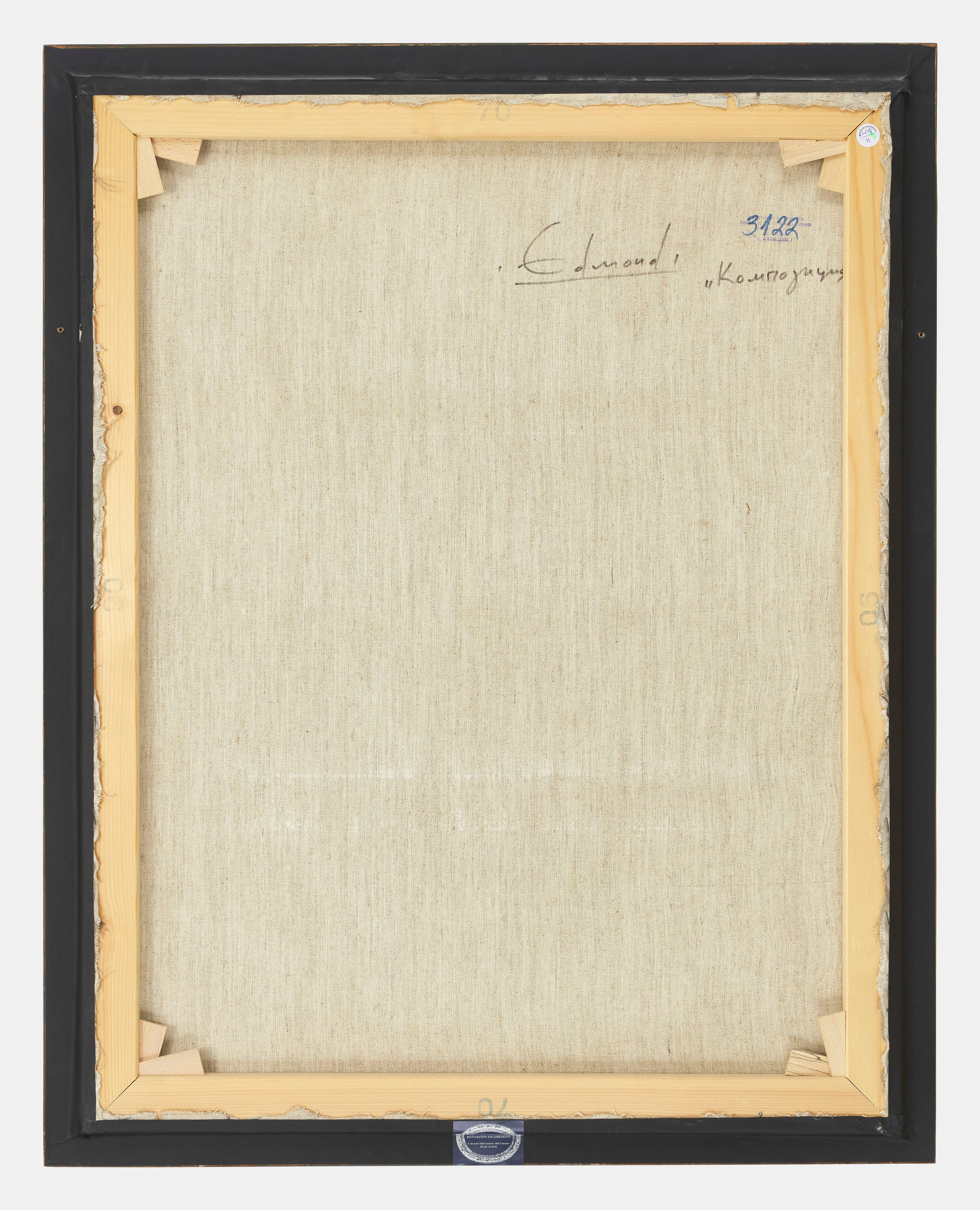 Едмонд Демирджиян - "Композиция"