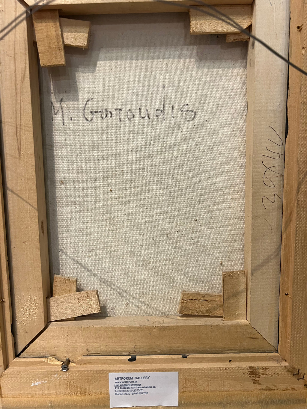 Михалис Гарудис -“Бряг III“