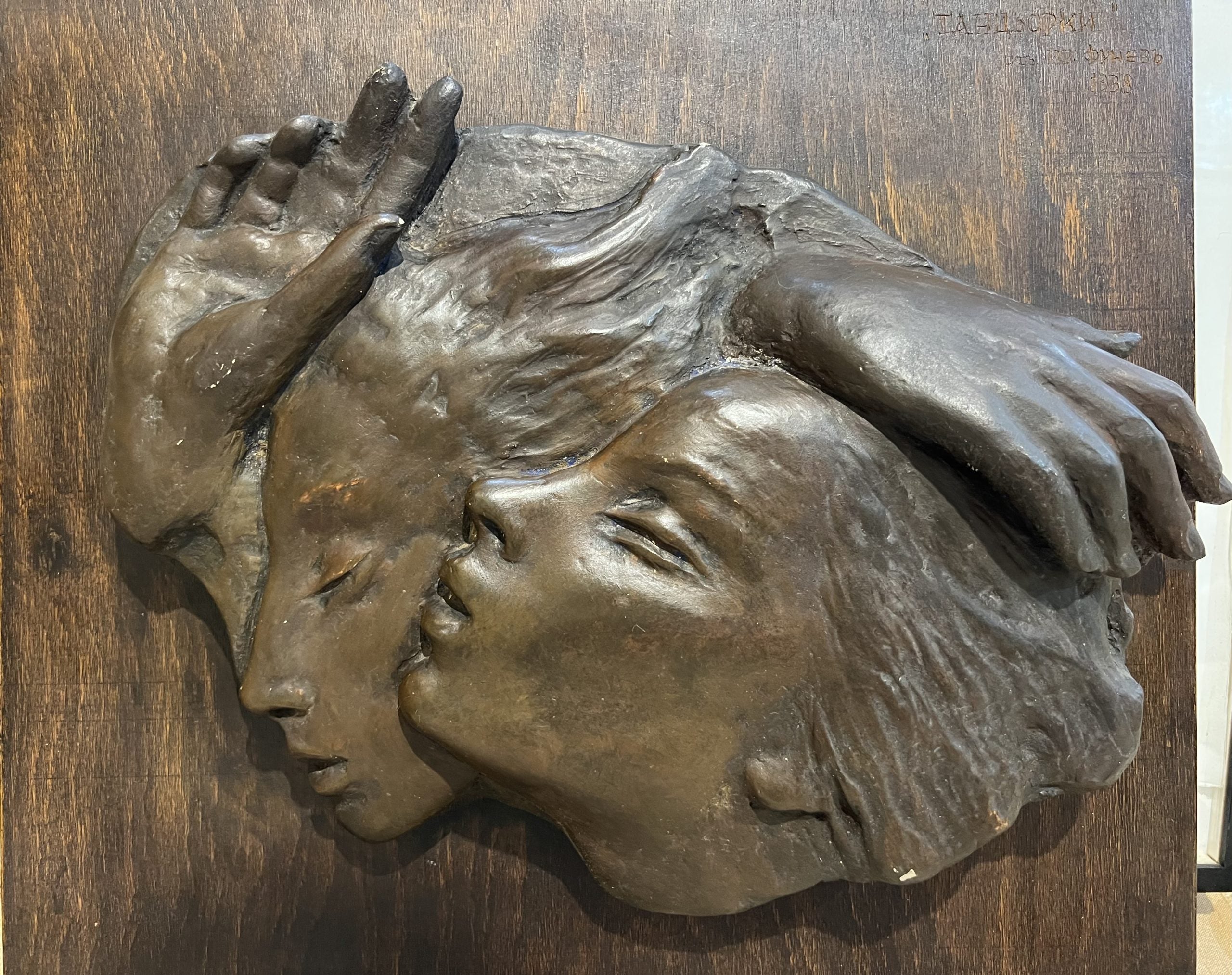 Иван Фунев -“Танциорки”