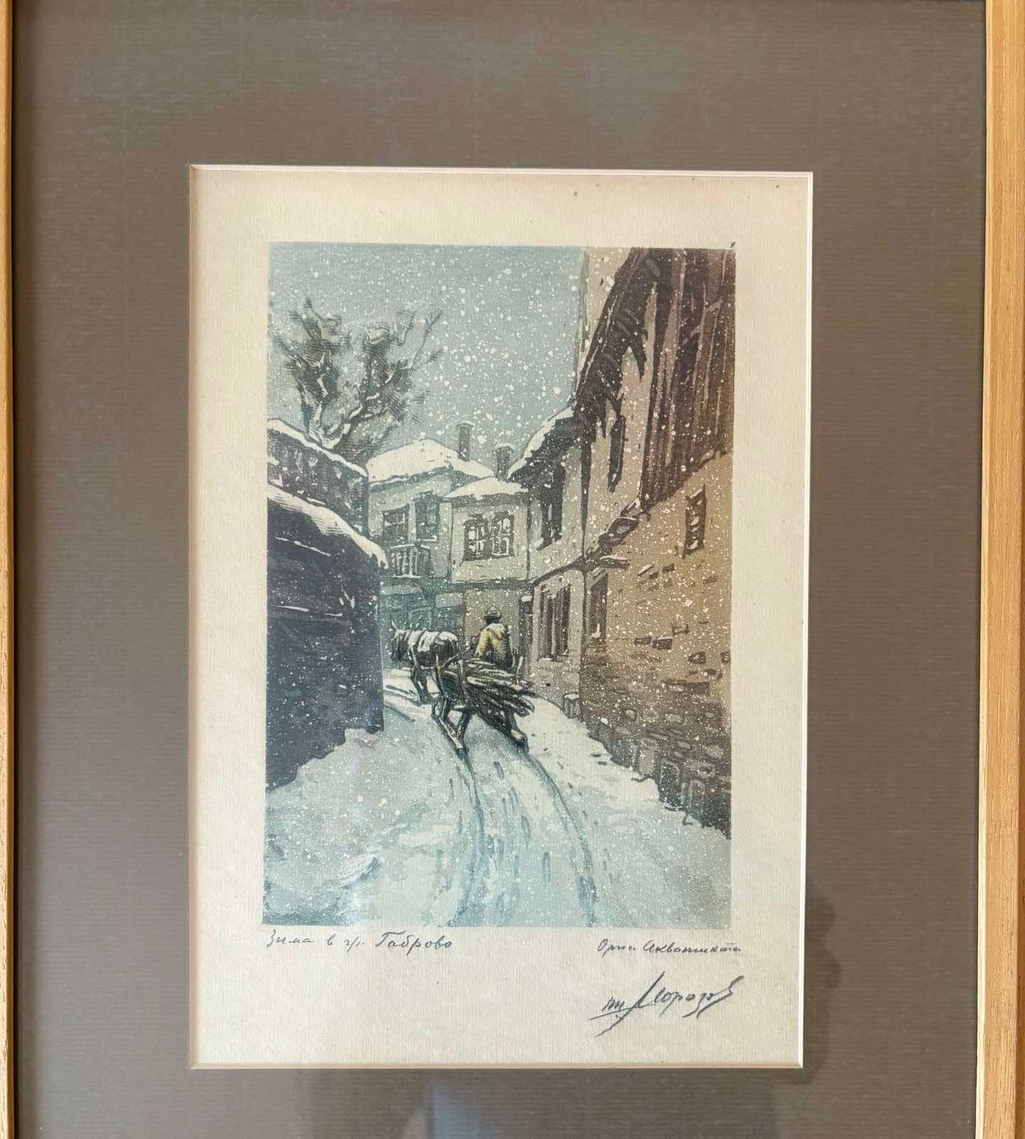 Петър Морозов - “Зима в Габрово”